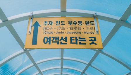Korean Listening