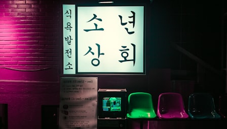Korean Vocabulary